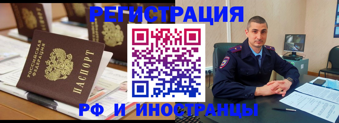 прописка штамп в Шатуре