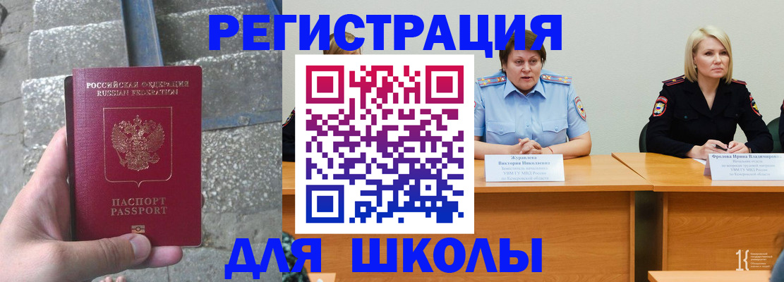 купить прописку в Шатуре