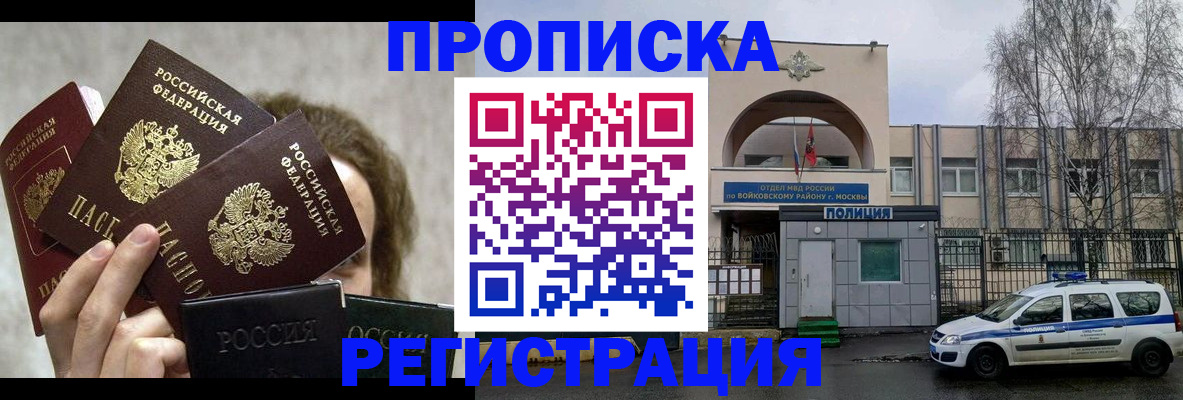 прописка в квартире в Шатуре