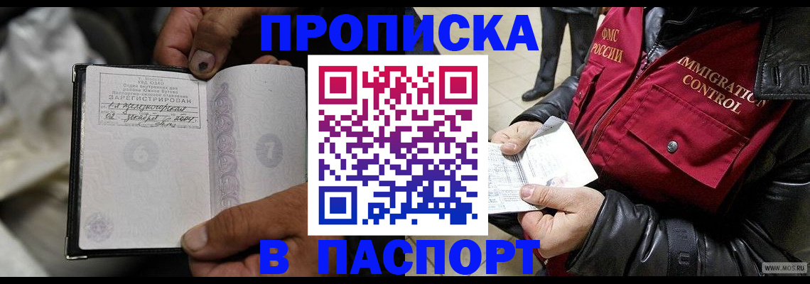 временная регистрация в Шатуре