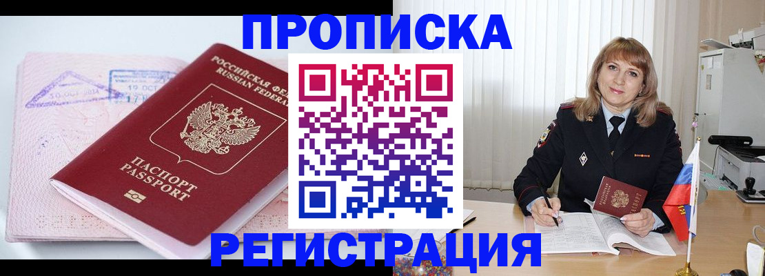 временная регистрация для школы в Шатуре