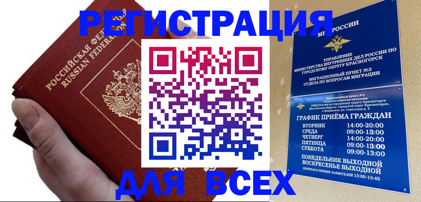 временная регистрация законно в Шатуре