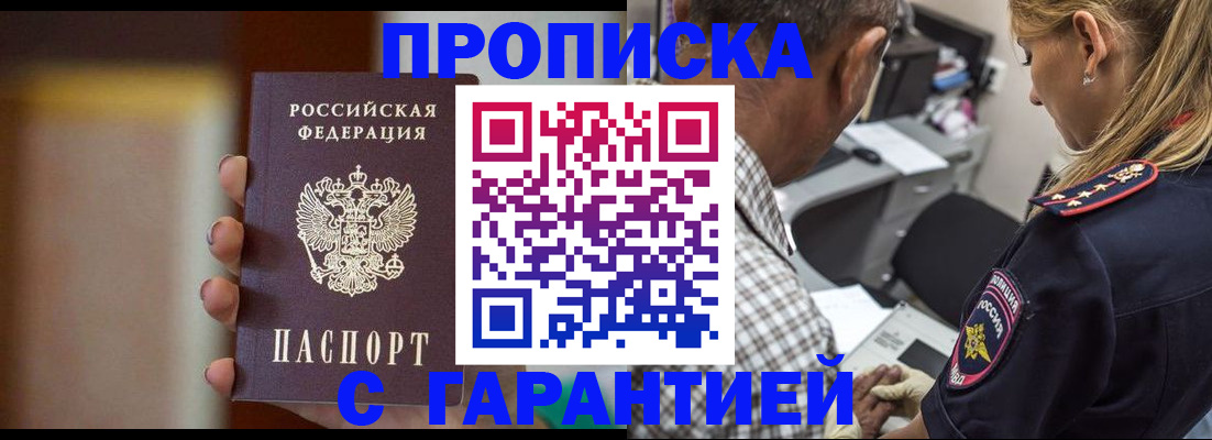 временная регистрация адрес в Шатуре