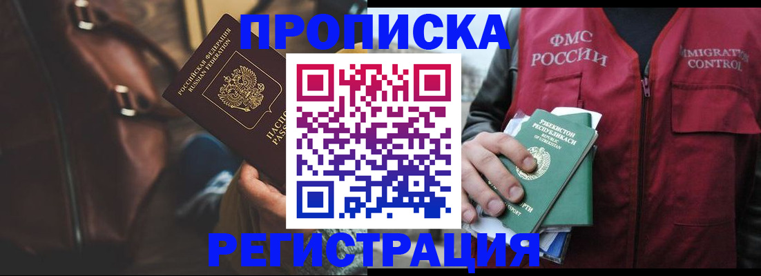 временная регистрация купить в Шатуре