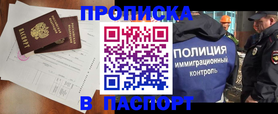 где прописаться в Шатуре