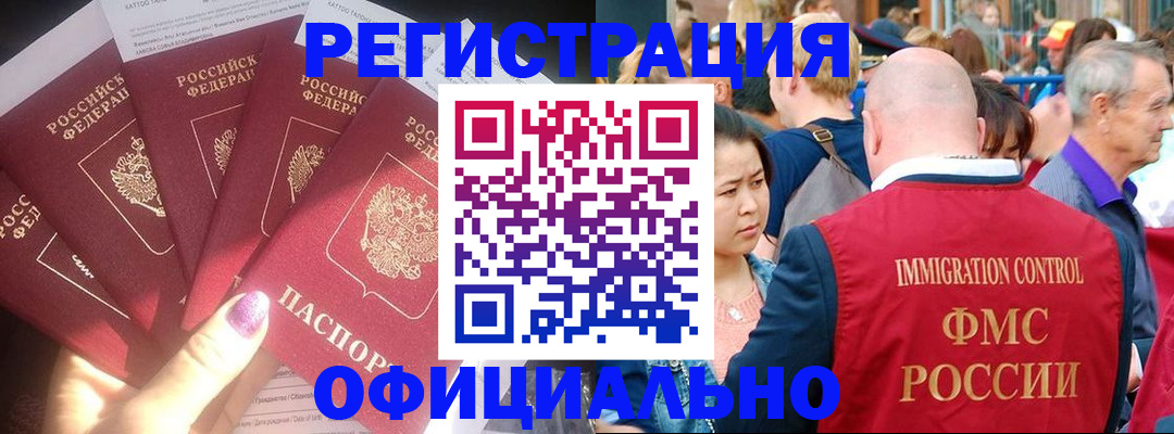 миграционный учет в Шатуре