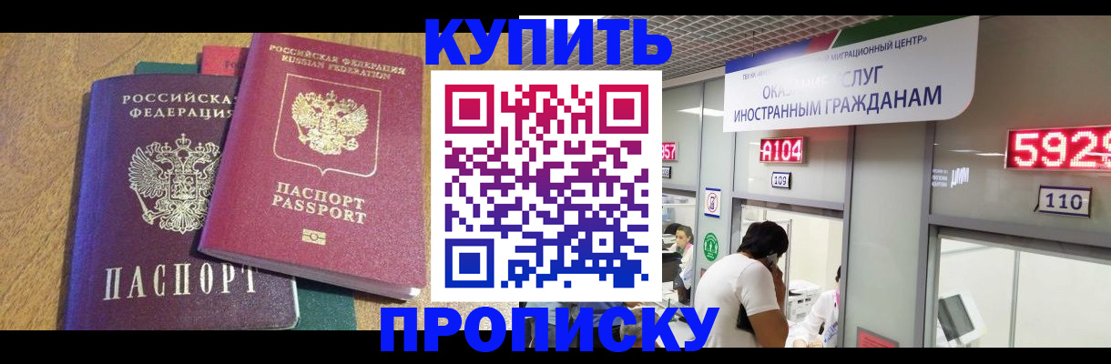 прописка в квартире в Шатуре