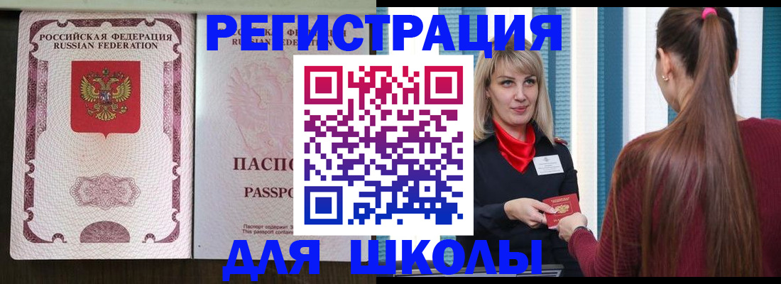 временная регистрация в Шатуре