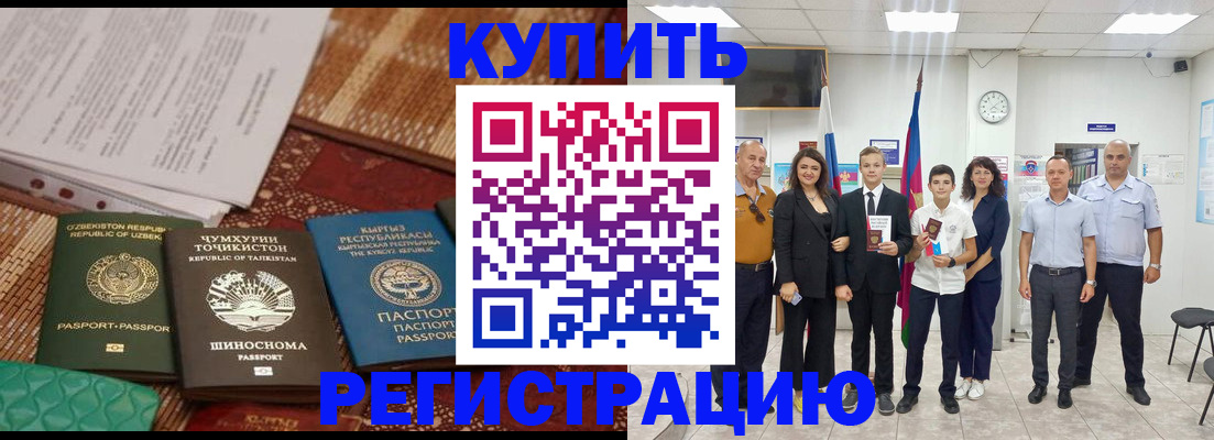 временная регистрация гарантия в Шатуре